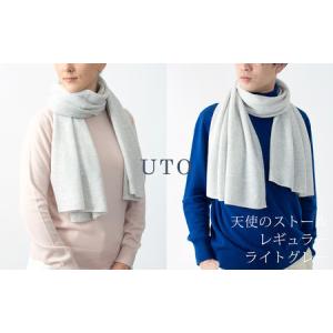 ふるさと納税 【UTOカシミヤ】天使のストール レギュラーサイズ（ライトグレー） 岩手県 北上市 L0102 （UTO） 岩手県北上市