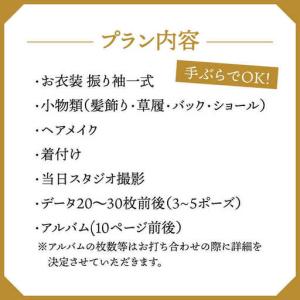 ふるさと納税 【先行受付】【2028年に成人式...の詳細画像1