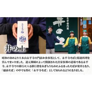 ふるさと納税 蕎麦【12ヶ月連続お届け】 十割...の詳細画像3
