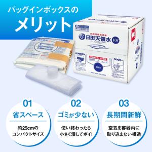 ふるさと納税 【全4回定期便】日田天領水 10...の詳細画像2