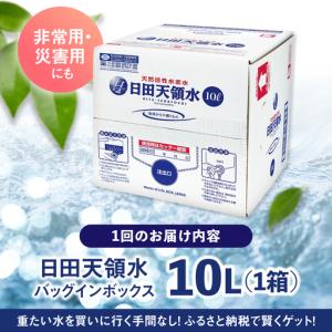 ふるさと納税 【全6回定期便】日田天領水 10...の詳細画像4