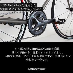 ふるさと納税 【VIGORE】ロードバイク「C...の詳細画像3