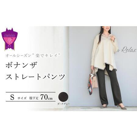 ふるさと納税 ボナンザ ストレートパンツ(ダークグレーS・股下70cm)[BAFM218] パンツ ...