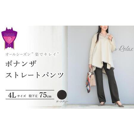 ふるさと納税 ボナンザ ストレートパンツ(ダークグレー4L・股下75cm)[BAFM239] パンツ...