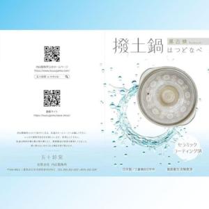 ふるさと納税 【萬古焼(ばんこやき)】5合厚釜...の詳細画像4