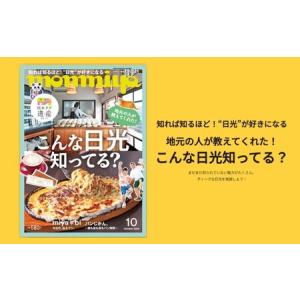 ふるさと納税 【年間定期購読】【最新号を毎月お...の詳細画像1