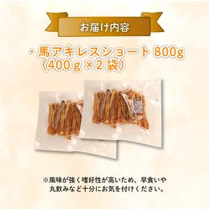 ふるさと納税 無添加 馬アキレスショート 40...の詳細画像4