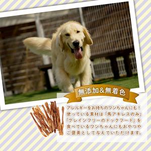 ふるさと納税 無添加 馬アキレスロング 500...の詳細画像2
