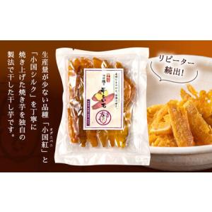ふるさと納税 干し芋 700g 干しいも ほし...の詳細画像1