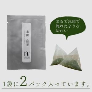 ふるさと納税 八女茶 水出し 緑茶 1袋 ( ...の詳細画像1
