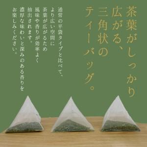 ふるさと納税 八女茶 水出し 緑茶 1袋 ( ...の詳細画像3