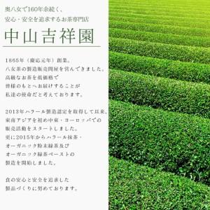 ふるさと納税 八女茶 水出し 緑茶 1袋 ( ...の詳細画像4