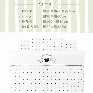 ふるさと納税 ミニ布団セット(トリコロール)_...の詳細画像1