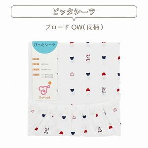 ふるさと納税 ミニ布団セット(トリコロール)_...の詳細画像2