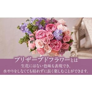 ふるさと納税 プリザーブドフラワーアレンジメン...の詳細画像1