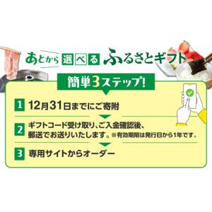 ふるさと納税 ＼約500品から選べる/あとから...の詳細画像1