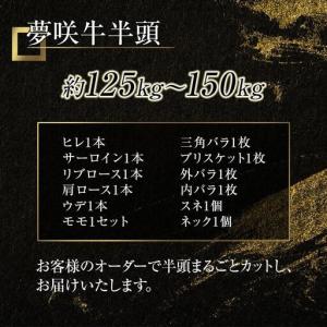 ふるさと納税 遠州夢咲牛 半頭 黒毛和牛 食べ...の詳細画像3