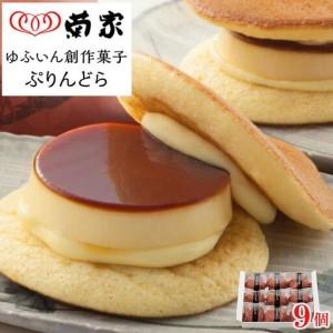 ふるさと納税 【定期便 3か月】お菓子の菊家 ...の詳細画像1