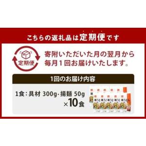ふるさと納税 【全12回定期便】《具材付》長崎...の詳細画像2