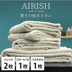 ふるさと納税 【フェイス2枚スマートバス1枚バス1枚】高吸水スーパーゼロふわふわタオルセット  エア...