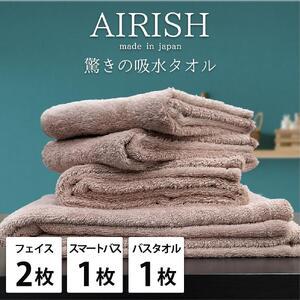 ふるさと納税 【フェイス2枚スマートバス1枚バス1枚】高吸水スーパーゼロふわふわタオルセット  エア...