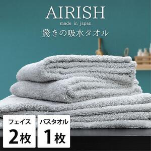ふるさと納税 【フェイス2枚・バス1枚】高吸水スーパーゼロふわふわタオルセット エアリICE-F2B...