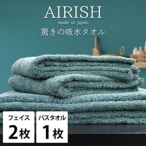 ふるさと納税 【フェイス2枚・バス1枚】高吸水スーパーゼロふわふわタオルセット エアリMI-F2B1...