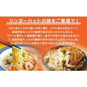 ふるさと納税 【全12回定期便】長崎ちゃんぽん...の詳細画像1