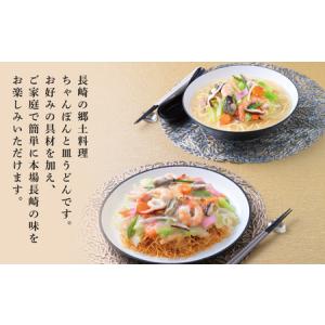 ふるさと納税 【全12回定期便】長崎ちゃんぽん...の詳細画像1