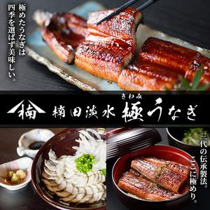 ふるさと納税 楠田のきざみうなぎ70g×20袋...の詳細画像3
