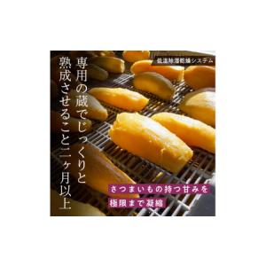ふるさと納税 熟成ほしいも《100g×8袋》平...の詳細画像2
