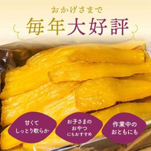 ふるさと納税 熟成ほしいも《300g×3袋》平...の詳細画像1