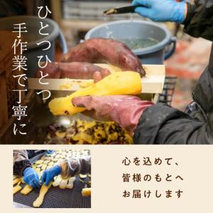 ふるさと納税 熟成ほしいも《300g×3袋》平...の詳細画像3