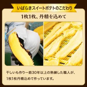ふるさと納税 【プレミアム干し芋】しらとりスイ...の詳細画像3