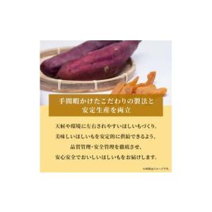 ふるさと納税 熟成 干し芋 1kg (100g...の詳細画像3
