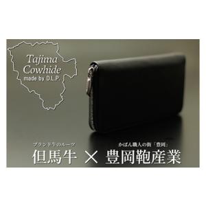 ふるさと納税 Tajima Cow Hide2つ折れウォレット 兵庫県豊岡市