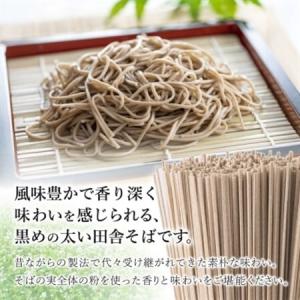 ふるさと納税 【毎月定期便】渡辺製麺の信州そば...の詳細画像2