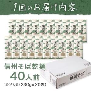 ふるさと納税 【毎月定期便】渡辺製麺の信州そば...の詳細画像3