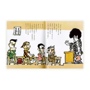 ふるさと納税 【絵本】 かこさとし 人気 絵本...の詳細画像2