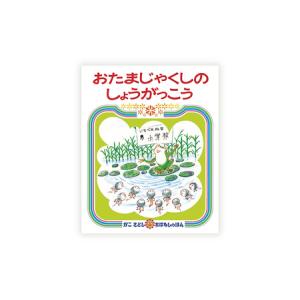 ふるさと納税 【絵本】 かこさとし 人気 絵本...の詳細画像4