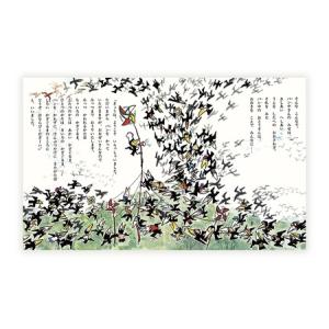 ふるさと納税 【絵本】 かこさとし 人気 絵本...の詳細画像3