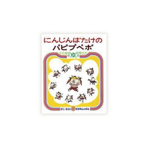 ふるさと納税 【子ども】 絵本 かこさとし 2...の詳細画像1