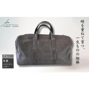 ふるさと納税 ＜グレー＞ 革職人がつくる ボストンバッグ | ボストンバッグ アレス 埼玉県 草加市 埼玉県草加市