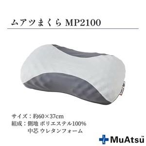 ふるさと納税 昭和西川 ムアツ まくら MP2...の詳細画像3
