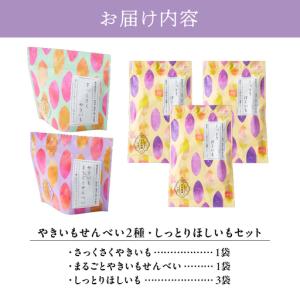 ふるさと納税 2726 【芋匠南橋】鹿児島県産...の詳細画像1