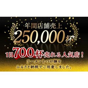 ふるさと納税 【全12回定期便】つけ麺 4食セ...の詳細画像2