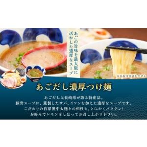 ふるさと納税 【全12回定期便】つけ麺 4食セ...の詳細画像3