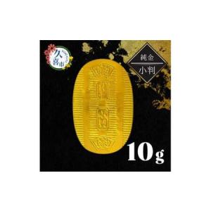 ふるさと納税 純金製 小判 10g | 純金 金...の商品画像