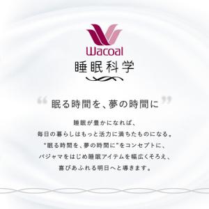 ふるさと納税 【ワコール/睡眠科学】シルク10...の詳細画像1