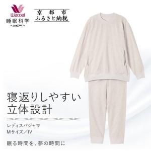ふるさと納税 【ワコール/睡眠科学】レディスパジャマ＜Mサイズ/IV＞｜ナイトウエア パジャマ 眠る時間を夢の時間に 人気 京都府京都市